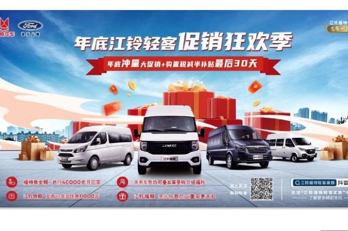 濰坊金源江鈴 以專業(yè)信息服務(wù)驅(qū)動汽車消費新體驗